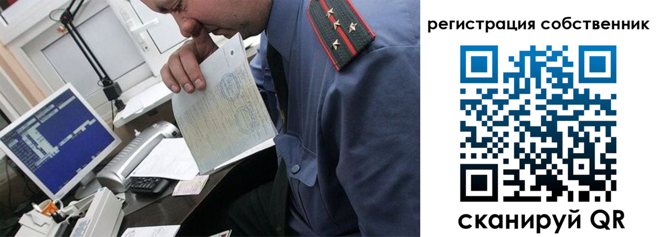 временная регистрация гарантия в Елизово