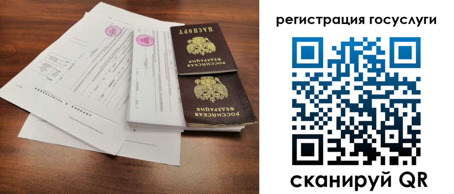 временная регистрация для школы в Елизово