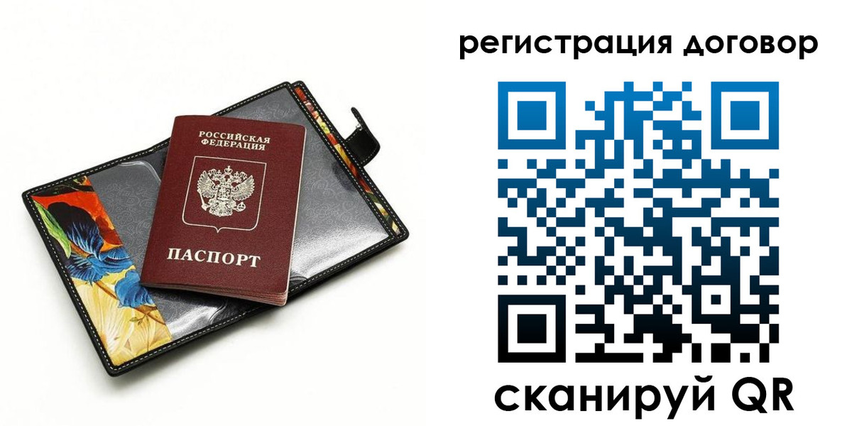 прописка паспорт в Елизово